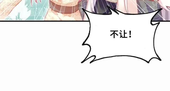 第11话 意外收获 第39页