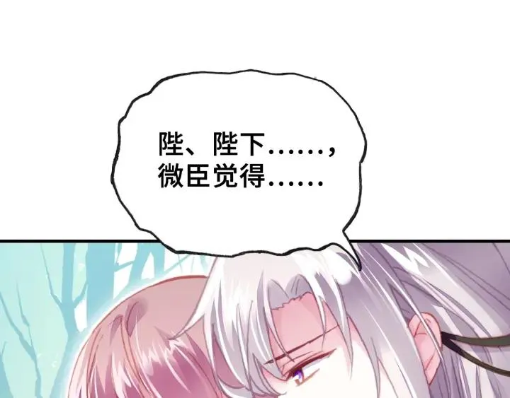 第11话 意外收获 第40页