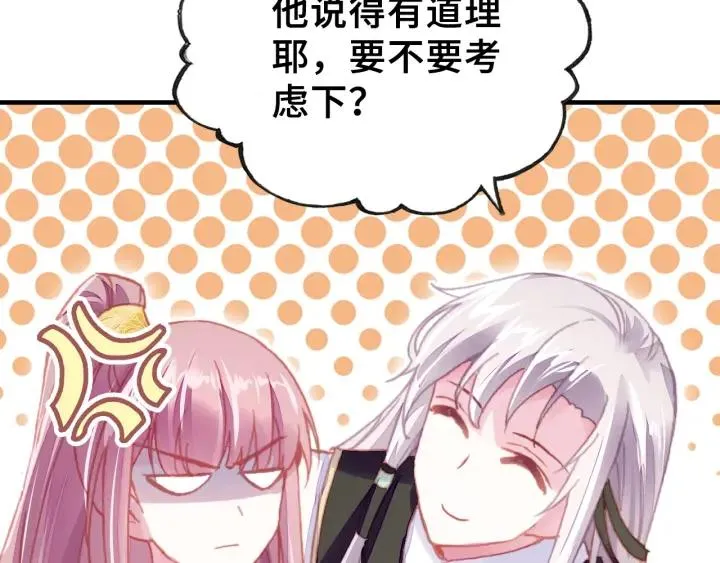 第11话 意外收获 第42页