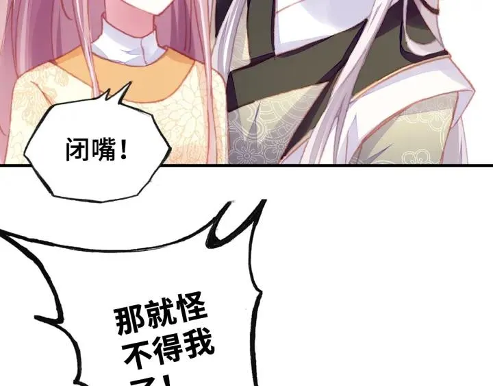 第11话 意外收获 第43页