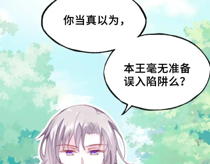 第11话 意外收获 第51页