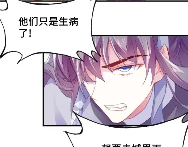 第11话 意外收获 第59页