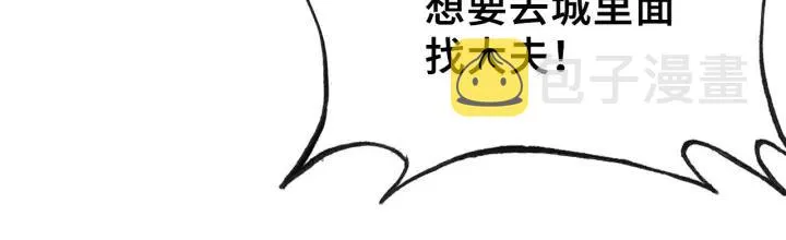第11话 意外收获 第60页