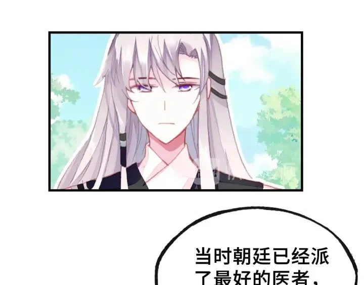 第11话 意外收获 第61页