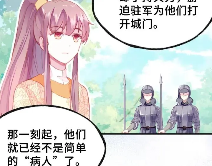 第11话 意外收获 第63页