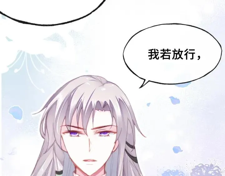 第11话 意外收获 第64页