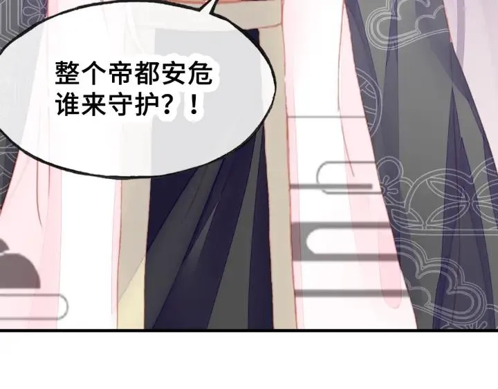 第11话 意外收获 第66页