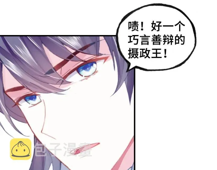 第11话 意外收获 第67页