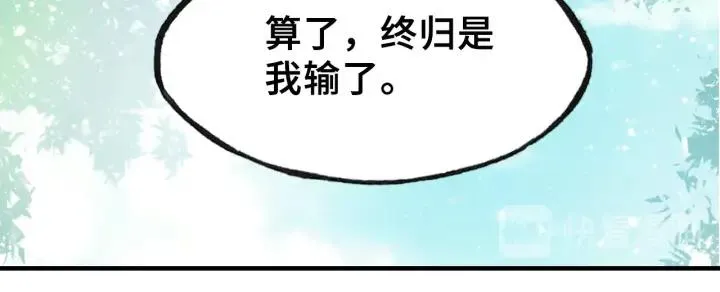 第11话 意外收获 第69页