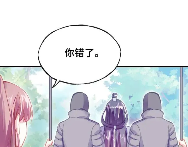 第11话 意外收获 第70页