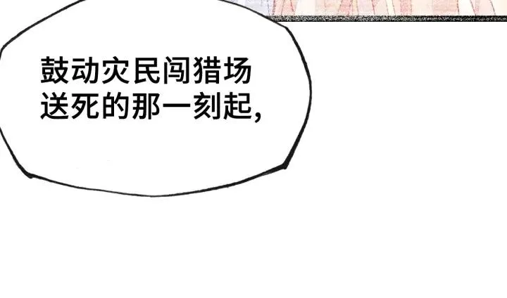 第11话 意外收获 第76页
