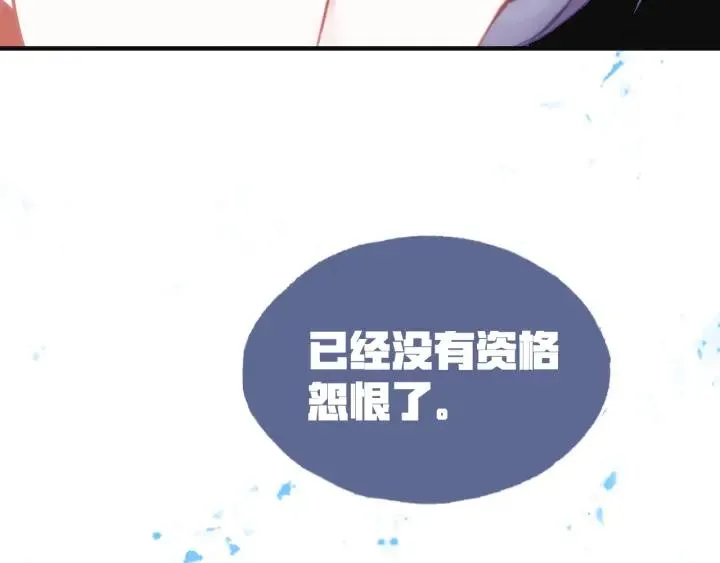 第11话 意外收获 第78页