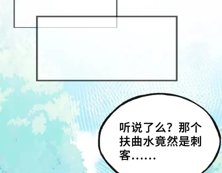 第11话 意外收获 第81页