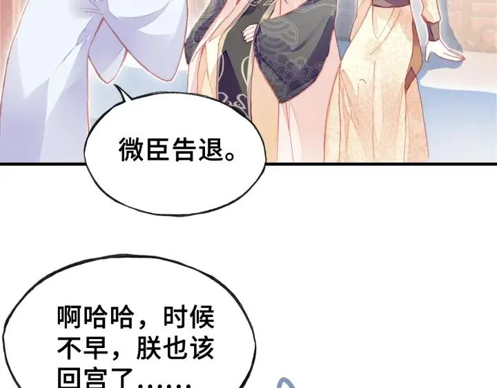 第11话 意外收获 第86页