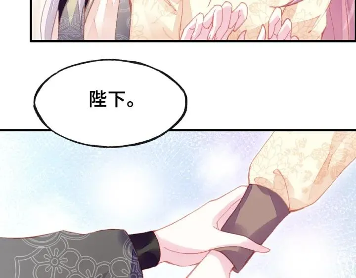 第11话 意外收获 第88页