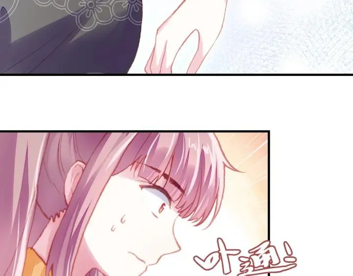 第11话 意外收获 第89页