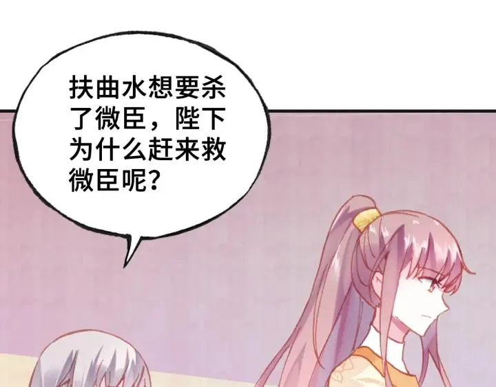 第11话 意外收获 第91页