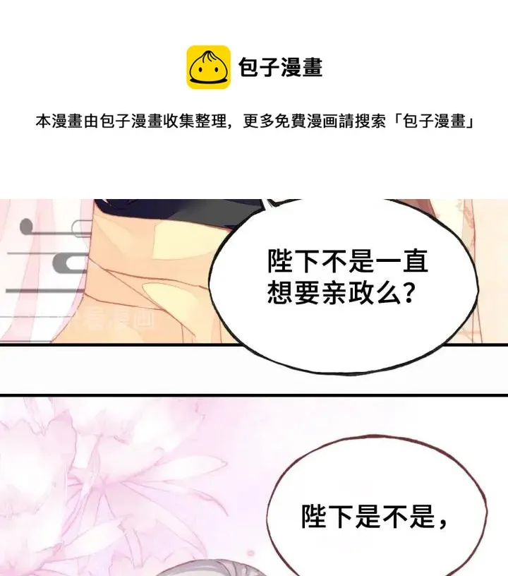 第11话 意外收获 第93页
