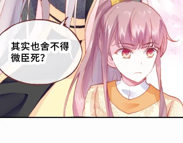 第11话 意外收获 第95页