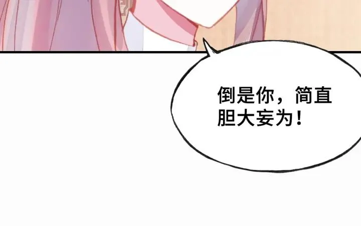 第11话 意外收获 第97页