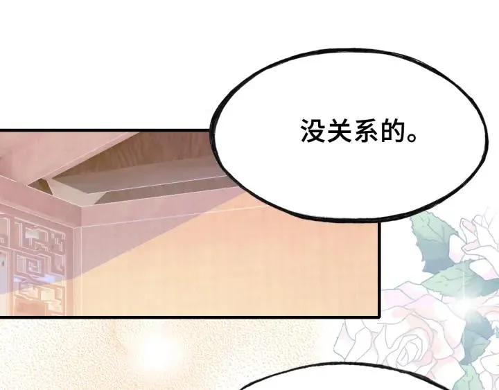 第11话 意外收获 第98页