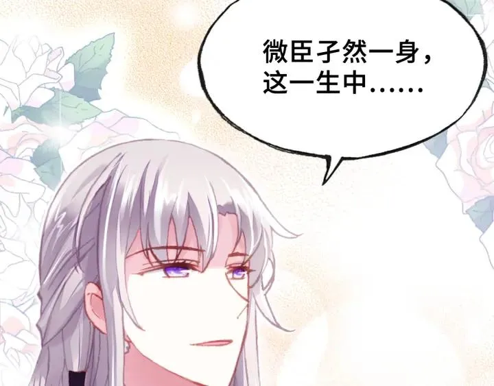第11话 意外收获 第99页