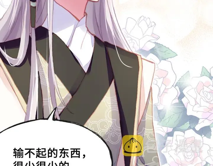第11话 意外收获 第100页