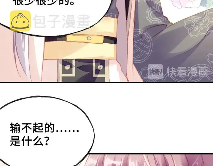 第11话 意外收获 第101页