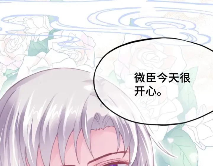 第11话 意外收获 第106页