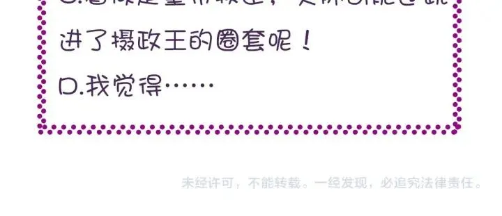第11话 意外收获 第113页