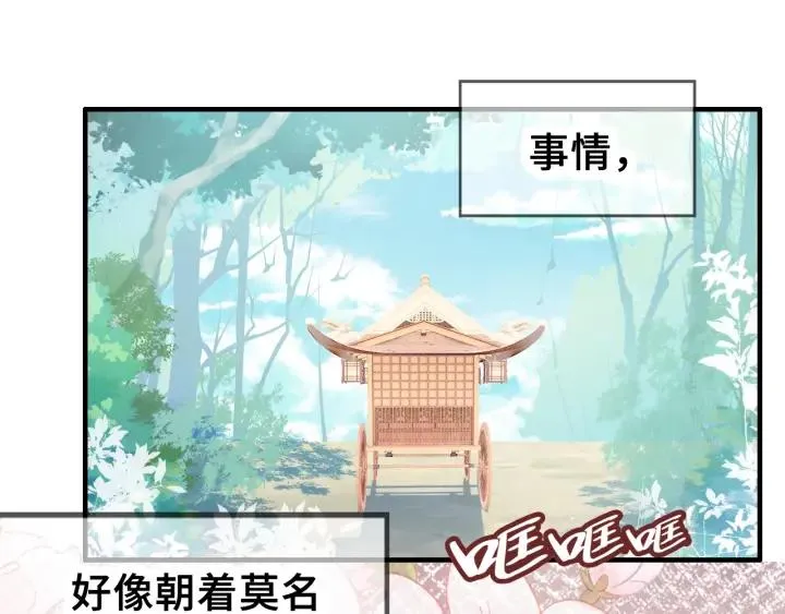 第12话 莫名其妙的发展 第5页