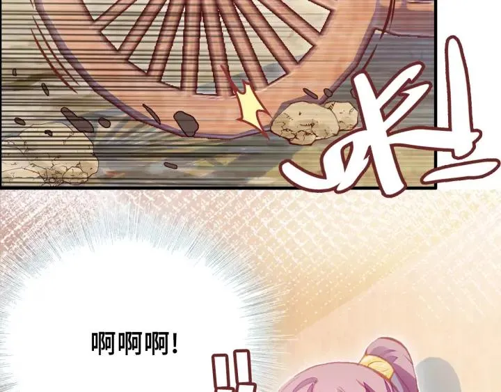 第12话 莫名其妙的发展 第9页