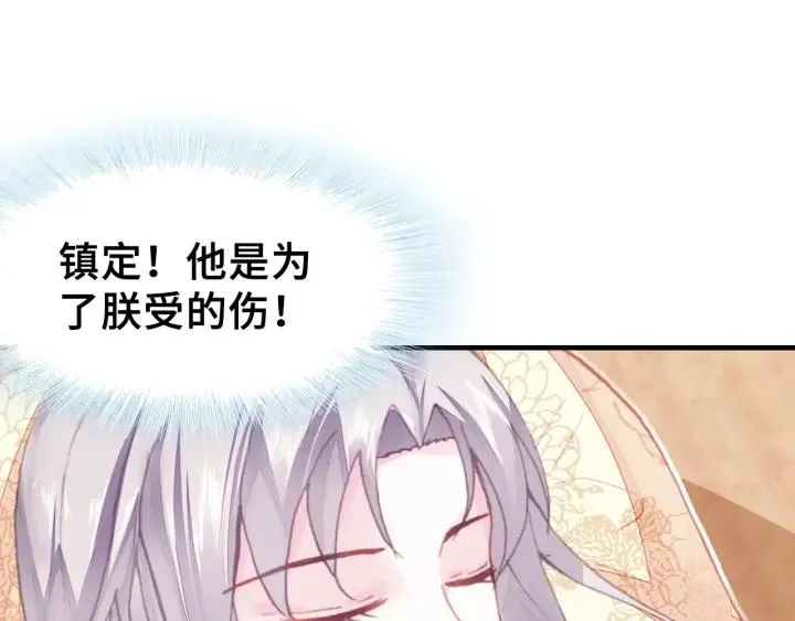 第12话 莫名其妙的发展 第12页