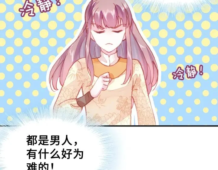 第12话 莫名其妙的发展 第14页