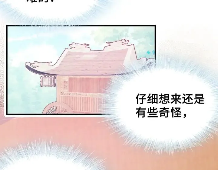 第12话 莫名其妙的发展 第15页