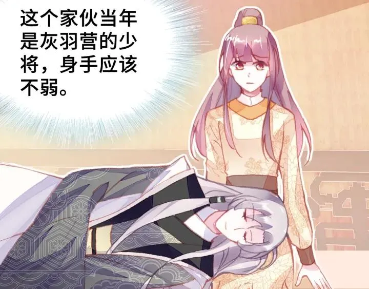 第12话 莫名其妙的发展 第16页