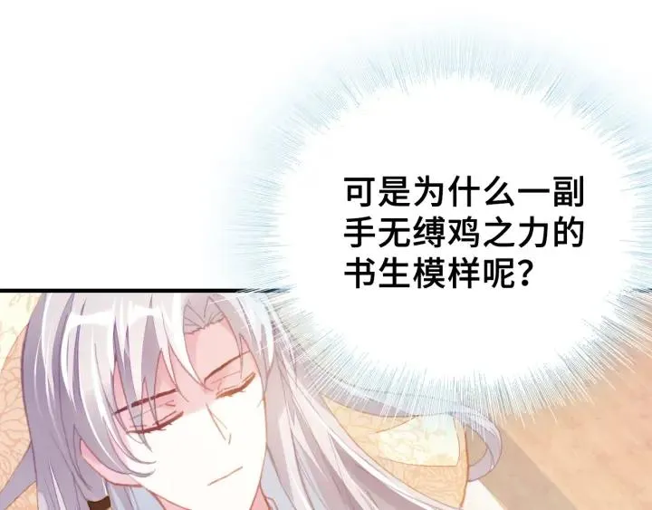 第12话 莫名其妙的发展 第18页