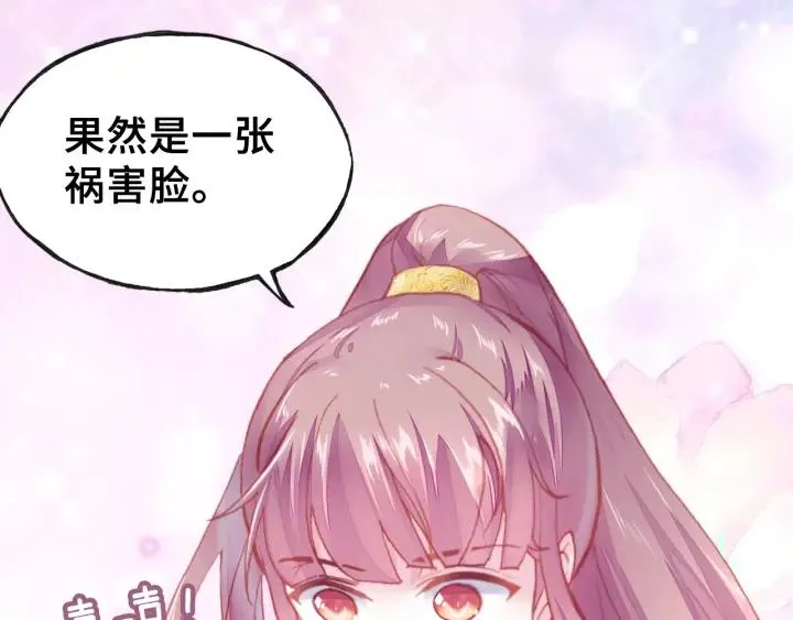 第12话 莫名其妙的发展 第24页