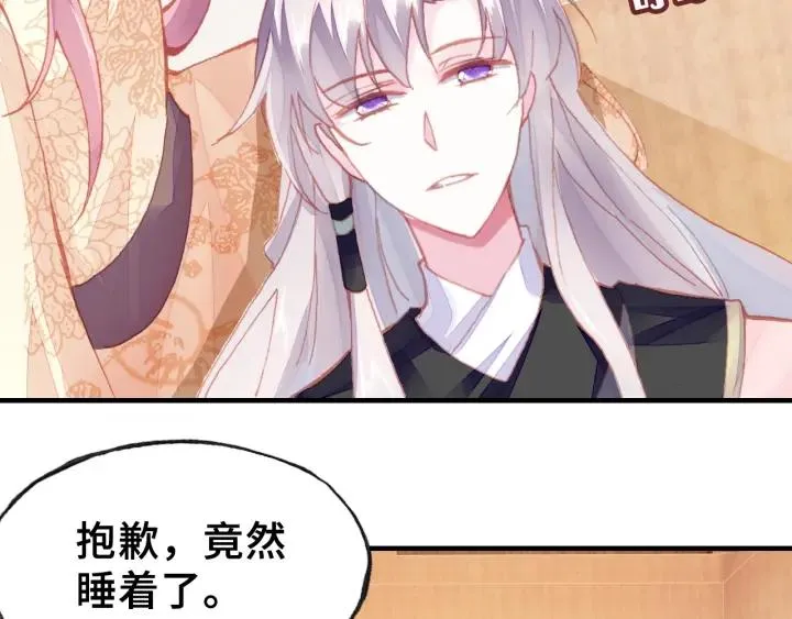 第12话 莫名其妙的发展 第28页