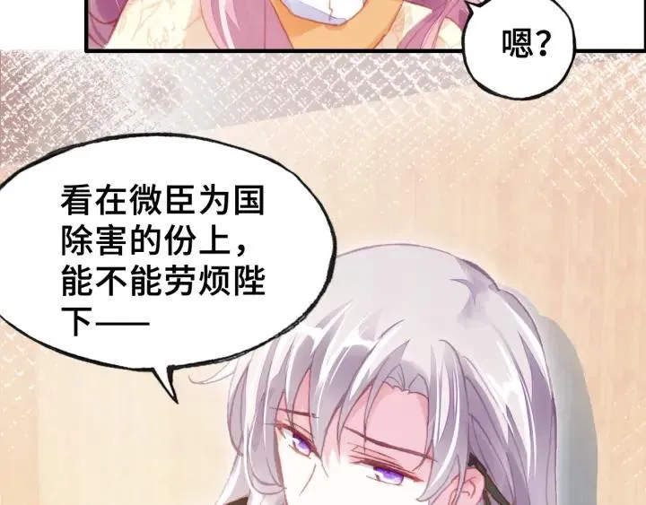 第12话 莫名其妙的发展 第31页