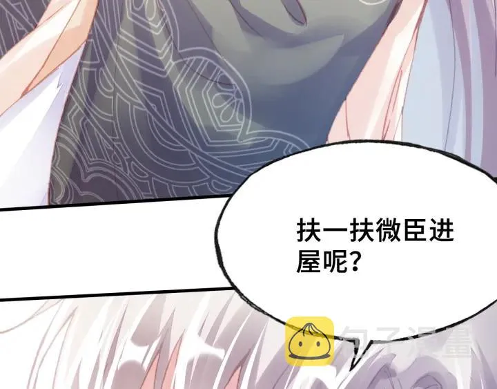 第12话 莫名其妙的发展 第33页