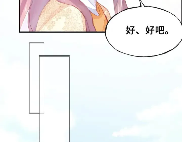 第12话 莫名其妙的发展 第37页