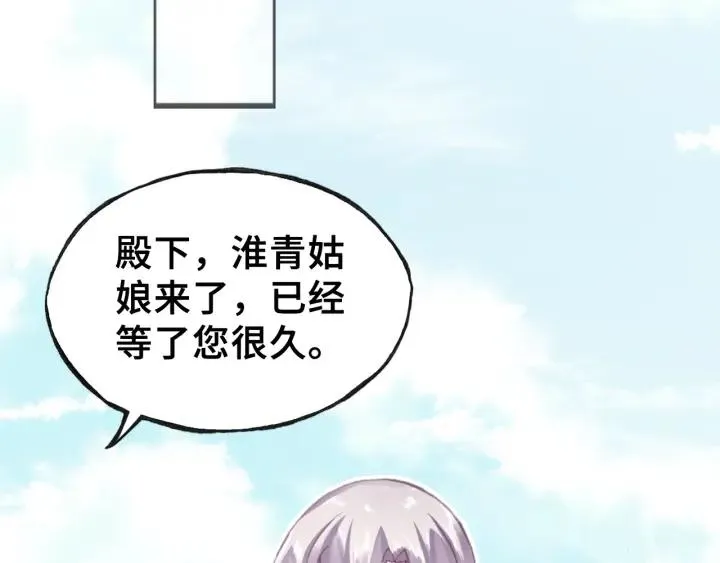 第12话 莫名其妙的发展 第38页