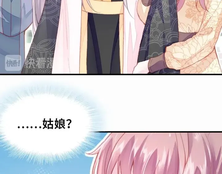 第12话 莫名其妙的发展 第40页