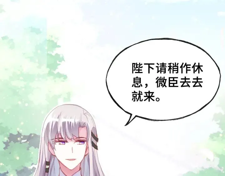 第12话 莫名其妙的发展 第42页