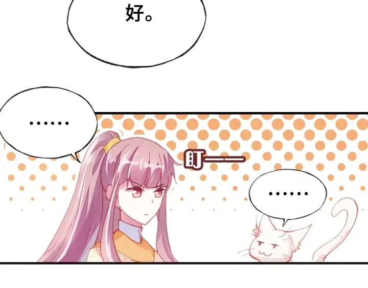 第12话 莫名其妙的发展 第44页