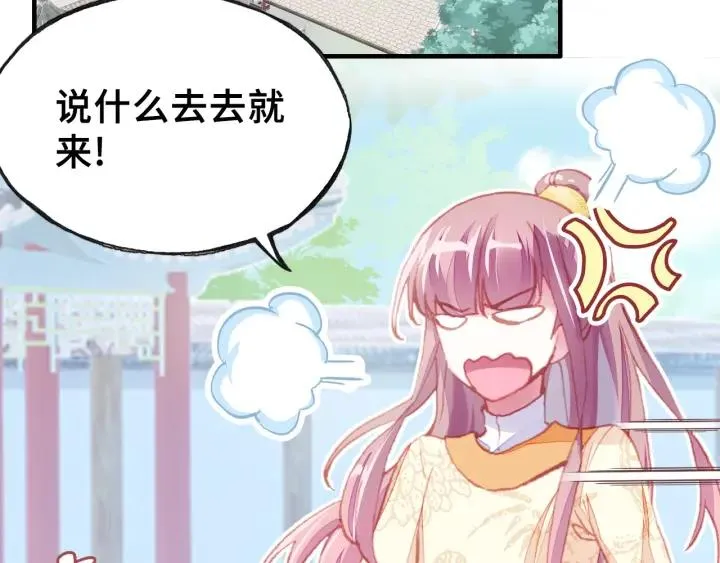 第12话 莫名其妙的发展 第46页