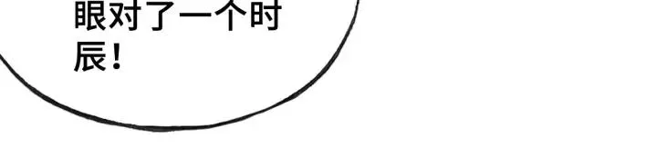 第12话 莫名其妙的发展 第48页