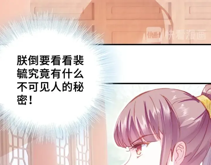 第12话 莫名其妙的发展 第50页