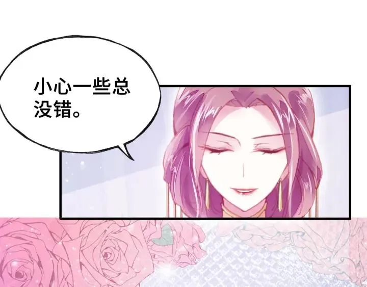 第12话 莫名其妙的发展 第56页
